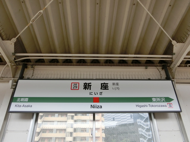 1番線