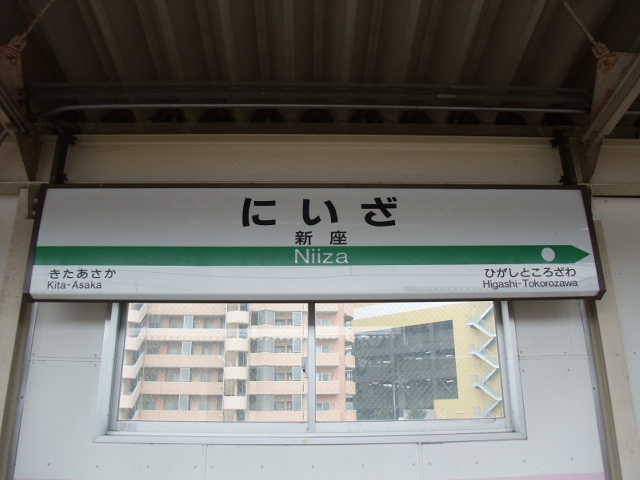 1番線