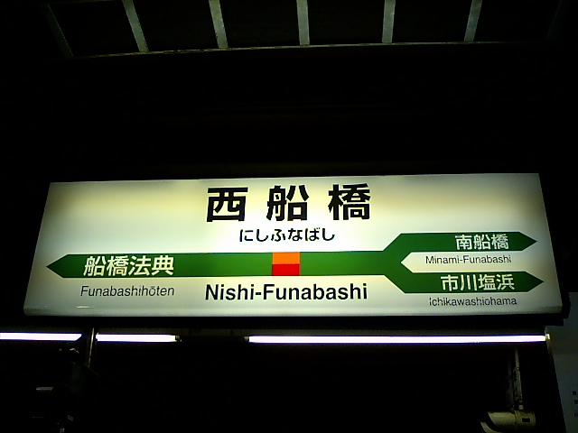 11番線