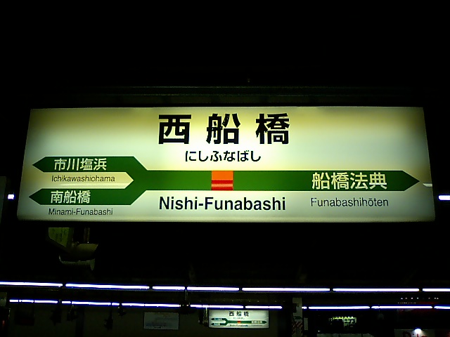 12番線
