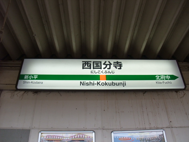 3番線