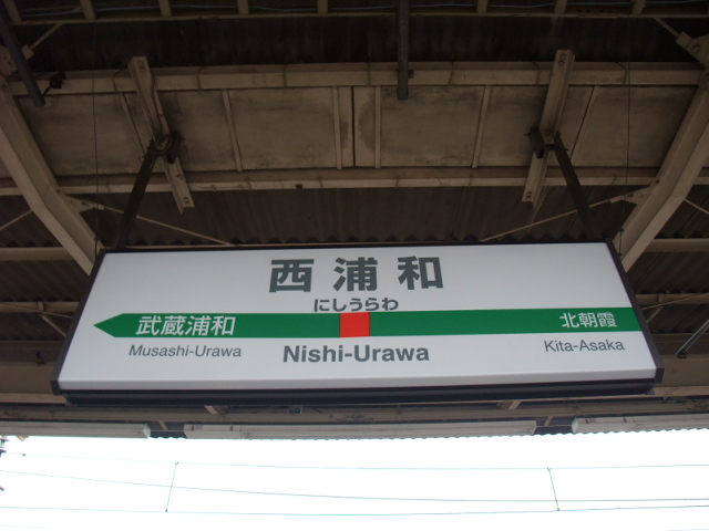 3番線