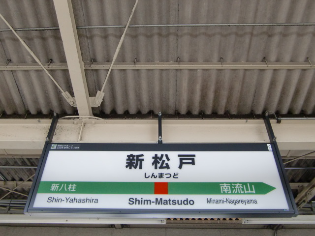 3番線
