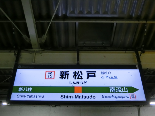 3番線