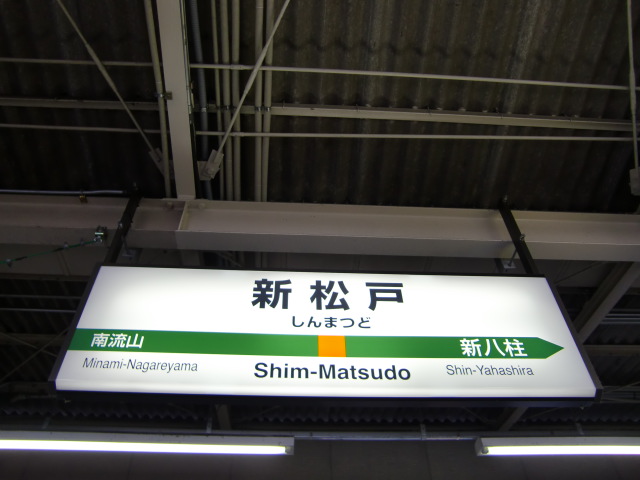 4番線