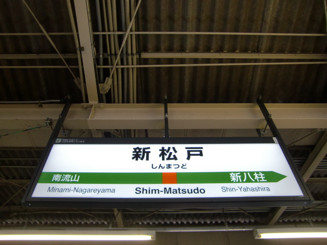 4番線