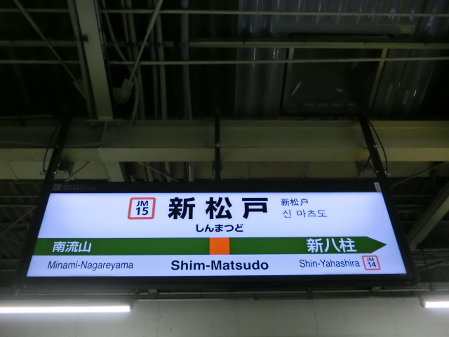 4番線