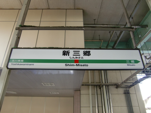 1番線