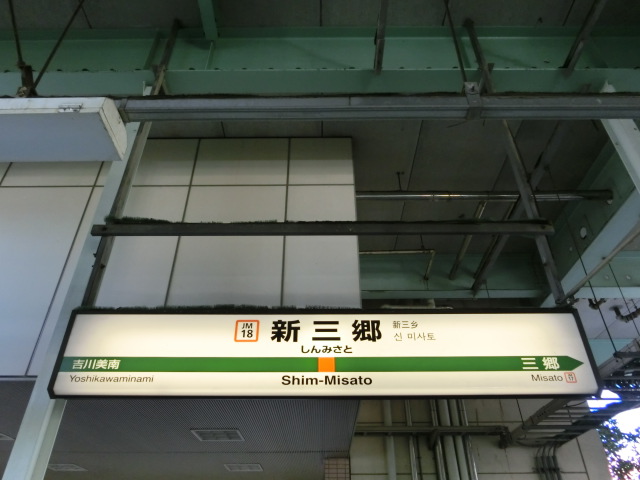 1番線