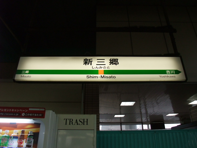 2番線