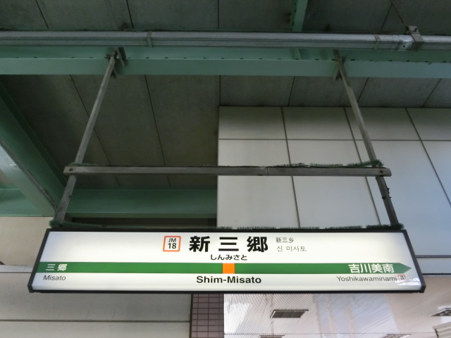 2番線