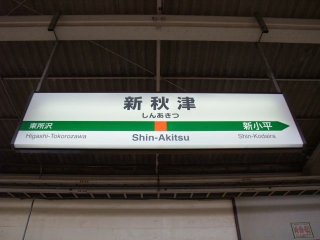 1番線