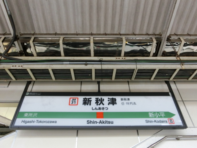 1番線