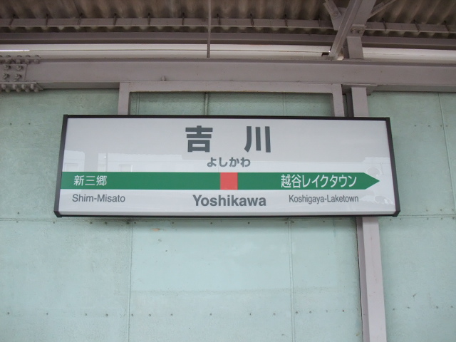 1番線