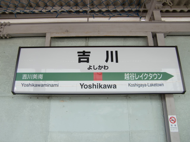 1番線