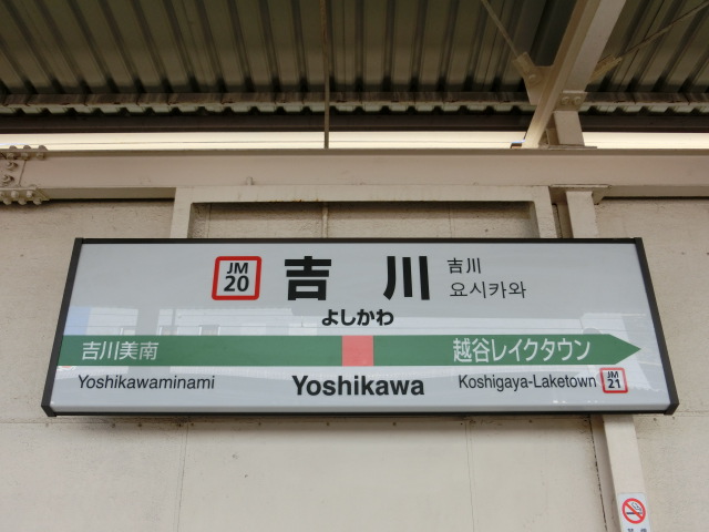 1番線