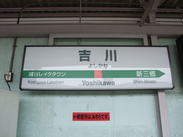 2番線