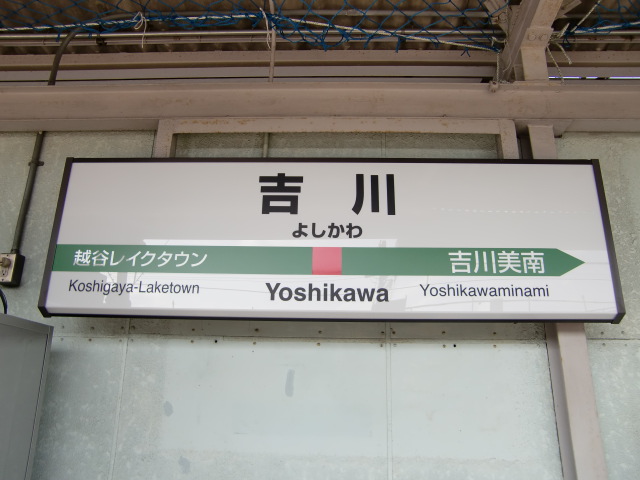 2番線