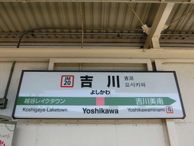 2番線