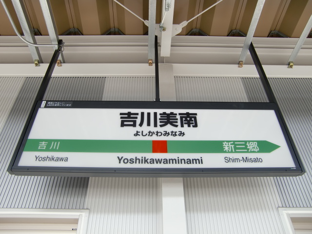 1番線
