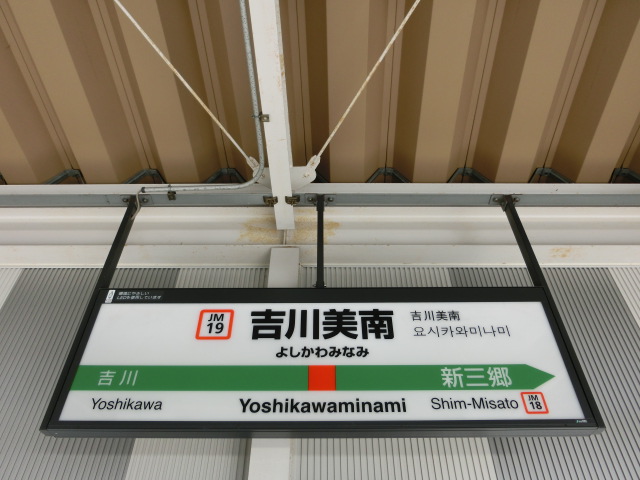 1番線