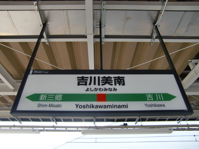 2番線