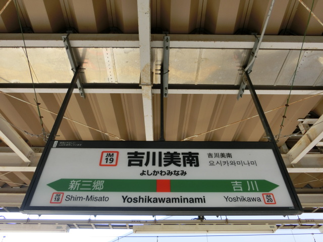 2番線