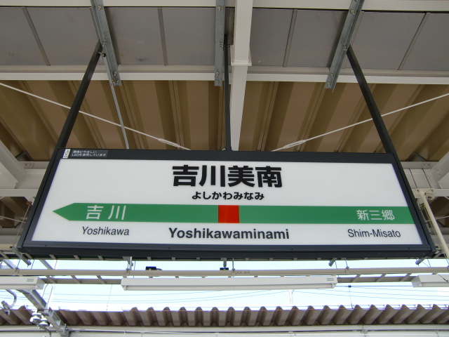 3番線