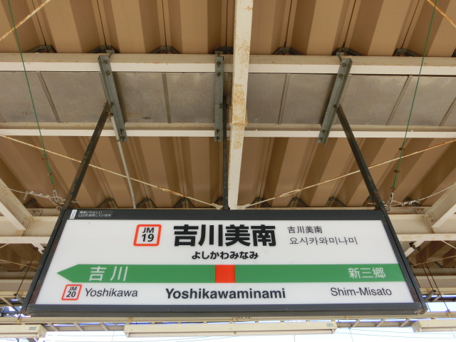 3番線