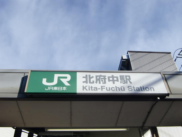 第1種 (東口)