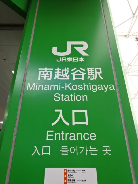 第1種 (改札口)