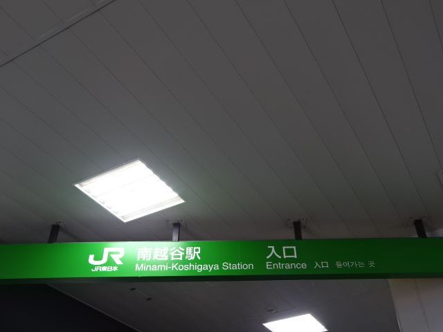 第1種 (改札口)