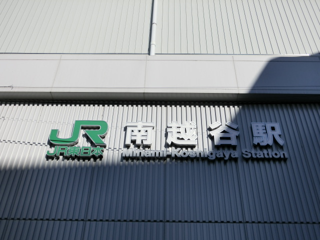 第1種 (南口)