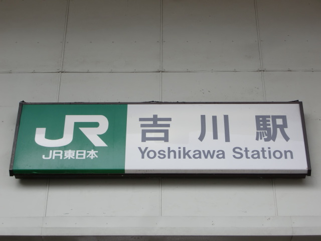 第1種 (南口)