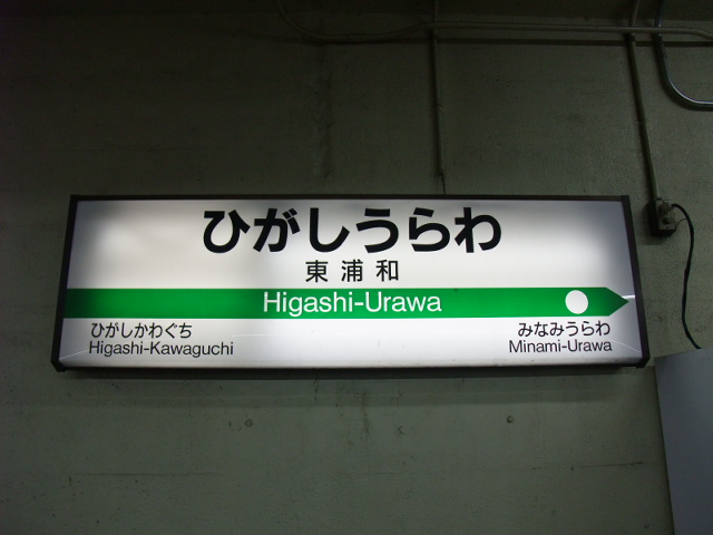 1番線