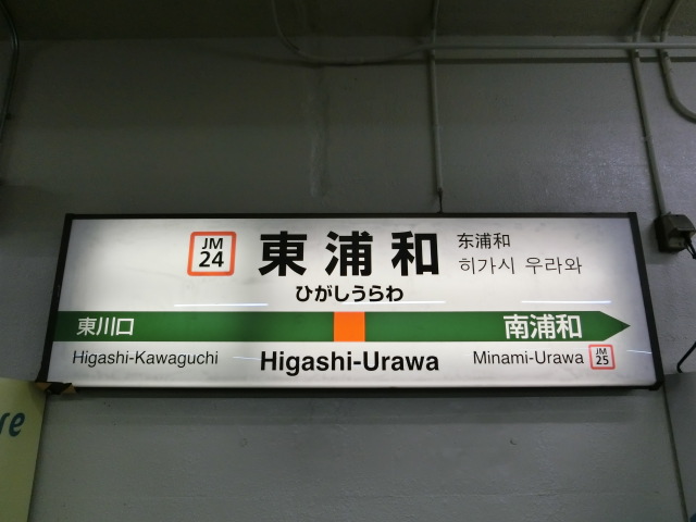 1番線
