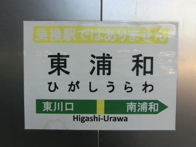 1番線