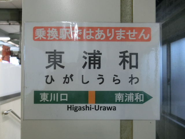 1番線