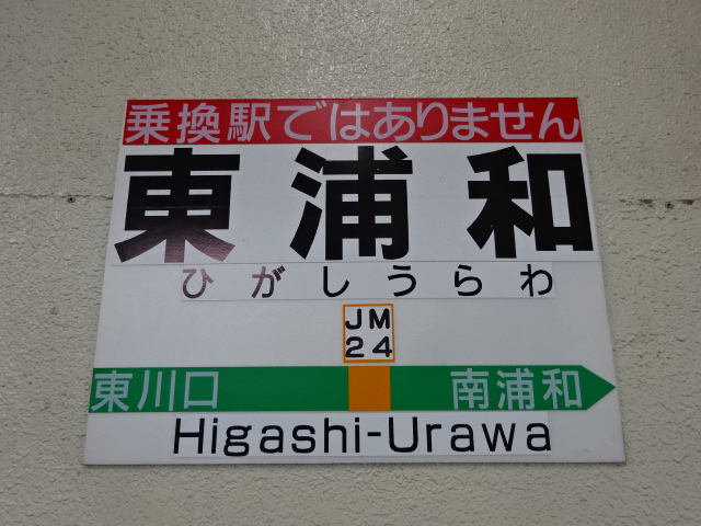 1番線