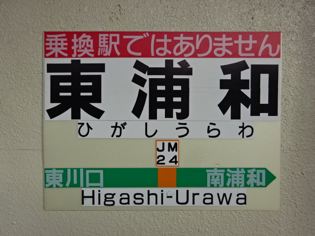 1番線