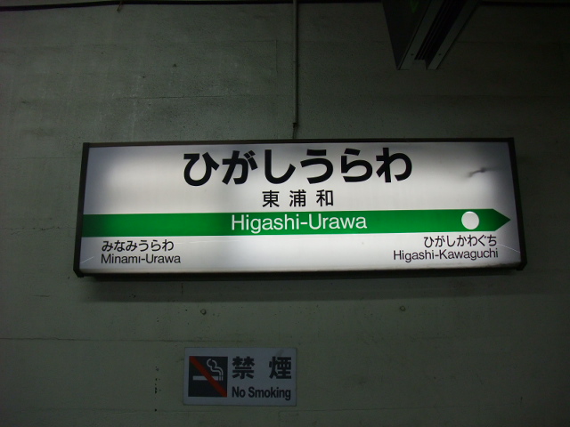2番線