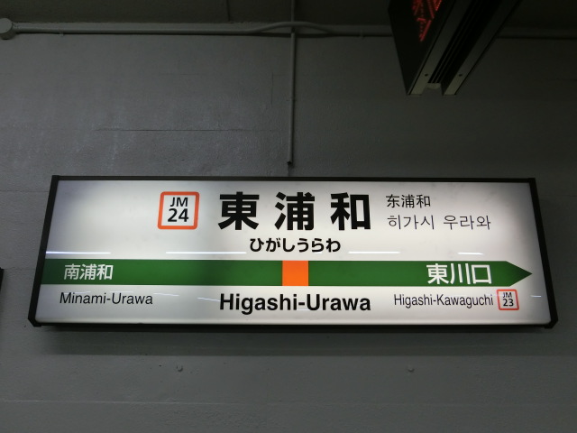 2番線
