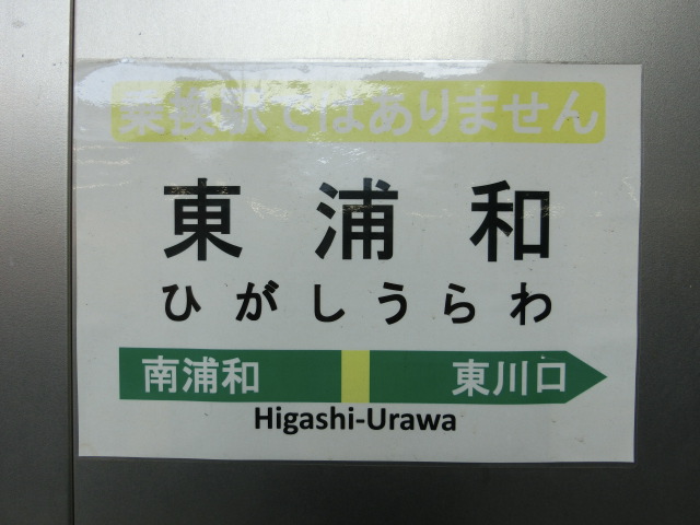 2番線