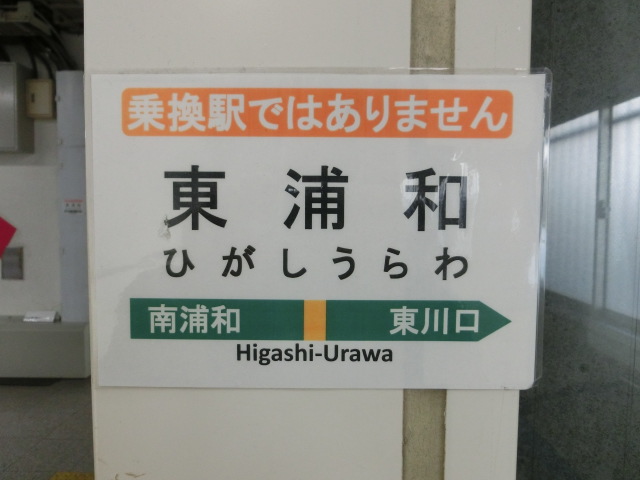 2番線