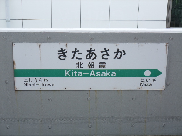 1番線