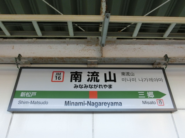 1番線