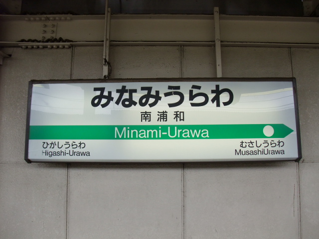5番線
