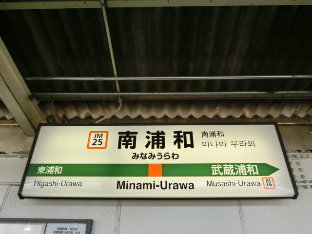 5番線