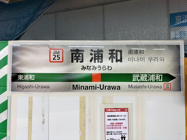 5番線