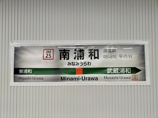 5番線